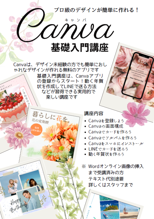 canvaPOP