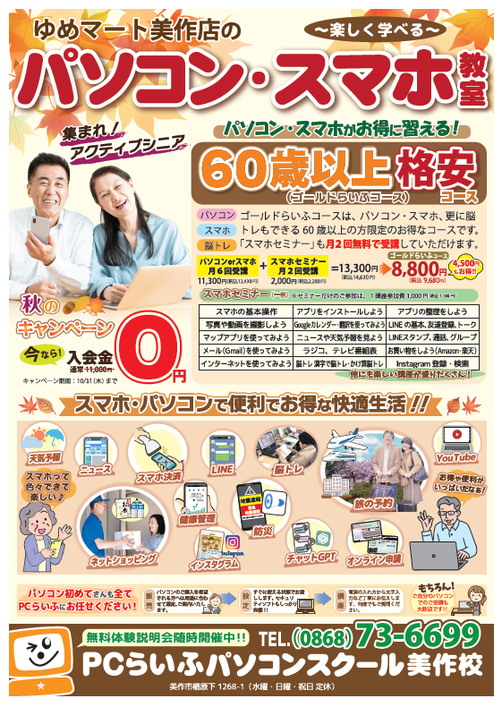 24秋表