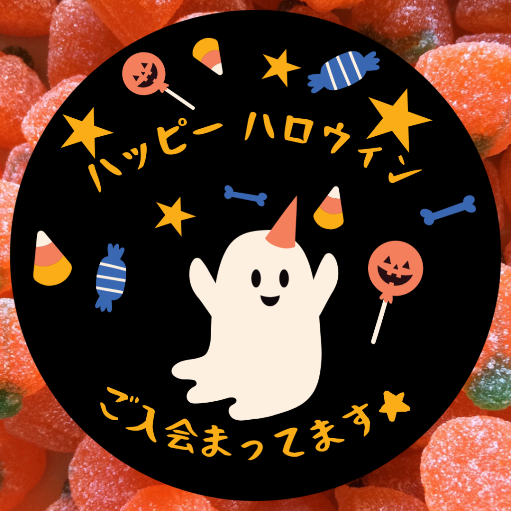 ハッピー ハロウィン (1)