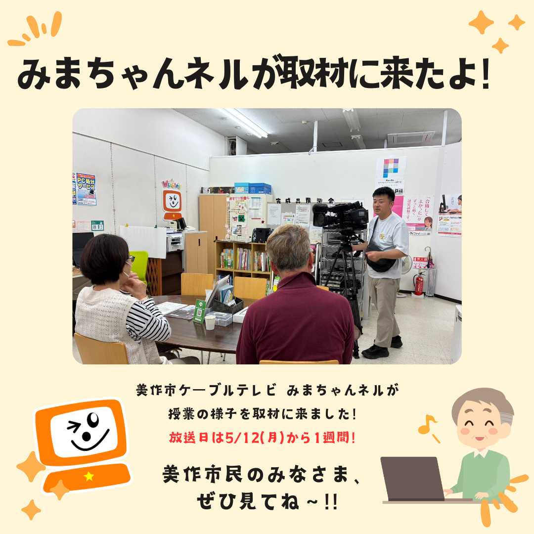 みまちゃんネルが取材に来たよ！ (1)