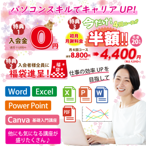 2026新春キャン若人