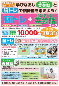 英会話ポップ