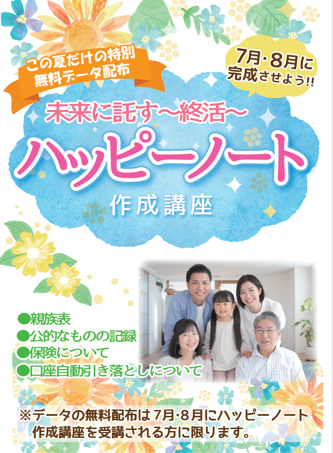 スクリーンショット 2024-07-19 155106