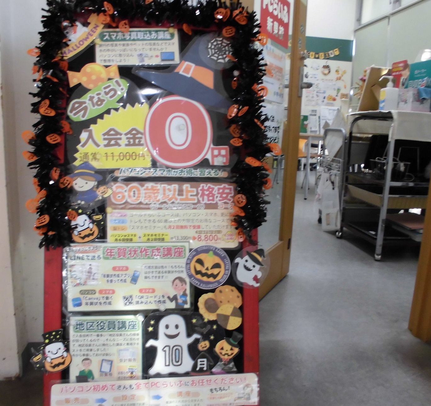 看板10月