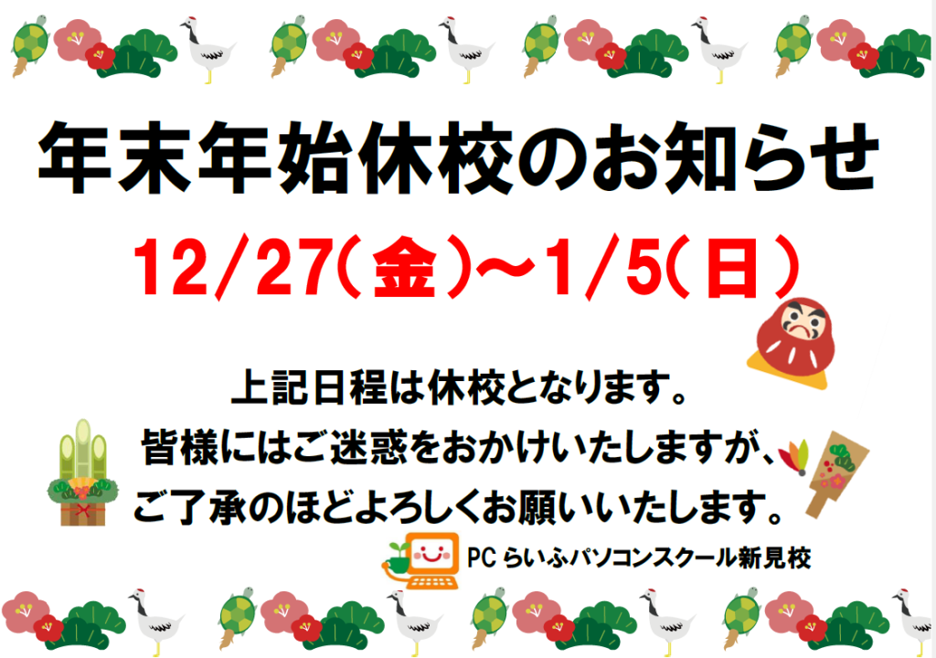 スクリーンショット 2024-12-21 154648