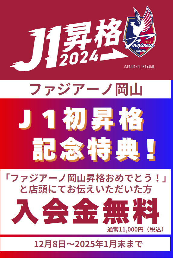 スクリーンショット 2024-12-10 125459