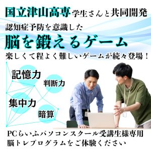 津山高専