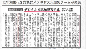 認知症