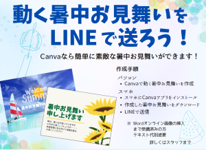 暑中見舞い