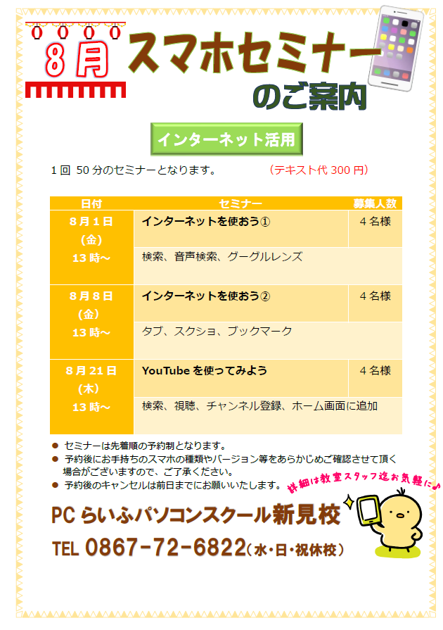 スクリーンショット 2025-08-01 152141