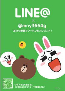 LINE@