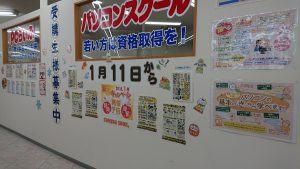 庭瀬校外壁ポスター