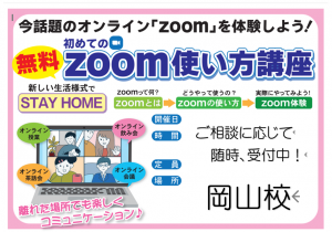 zoom202009