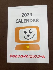 2024カレンダー
