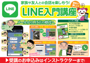 LINE-300x209