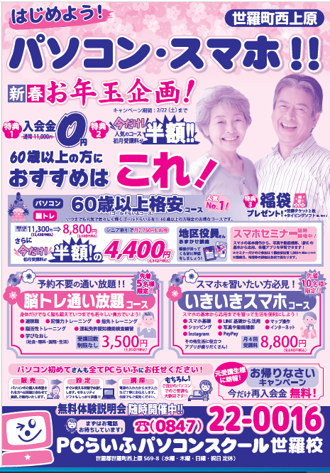 新春2025表