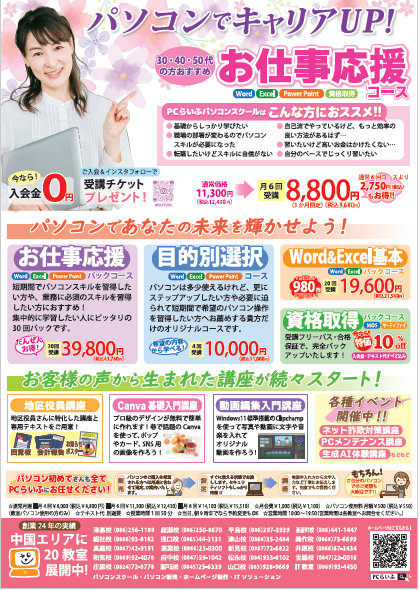 春キャン表