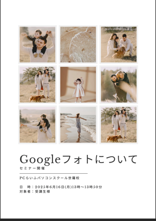 キャプチャ