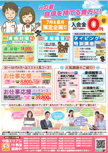 夏キャン裏