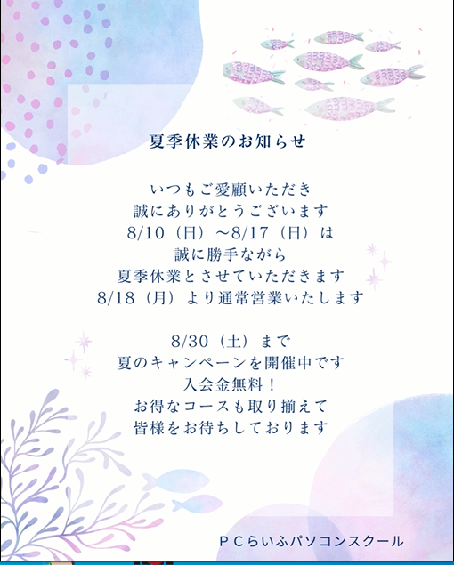 やすみ