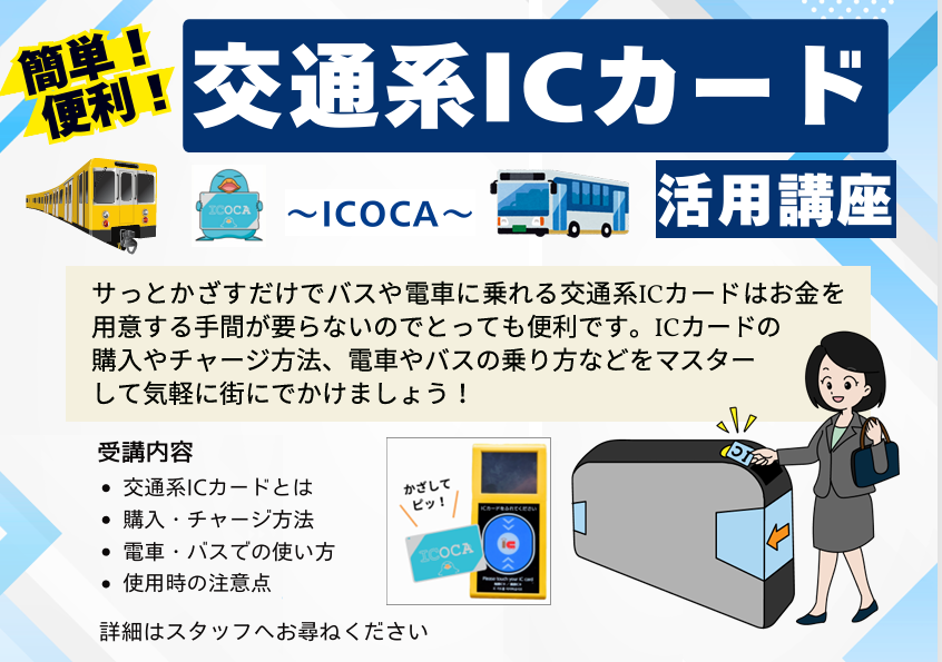 IC