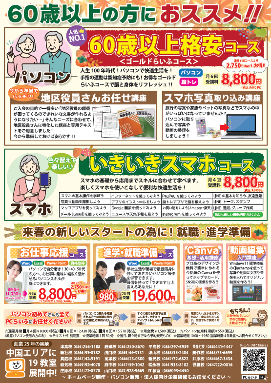 スクリーンショット 2025-09-26 184629