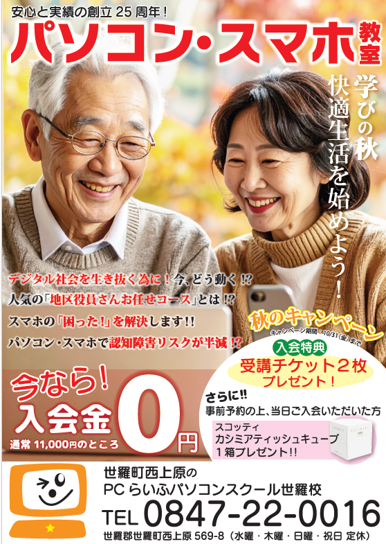 スクリーンショット 2025-09-26 184545