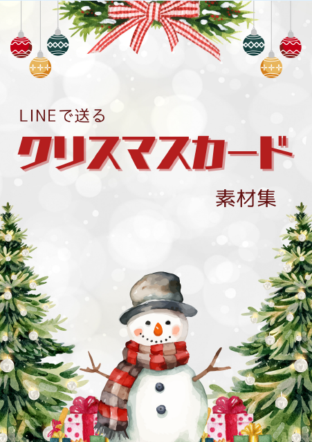 スクリーンショット 2025-11-08 152738