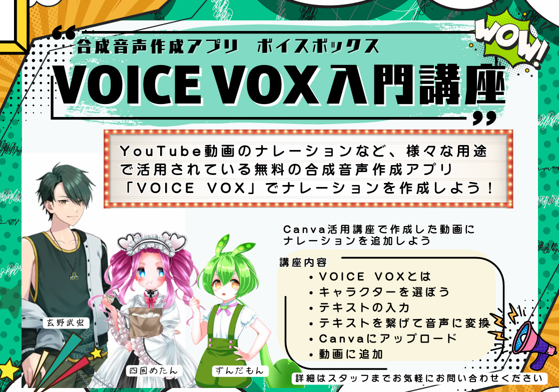 VOICE