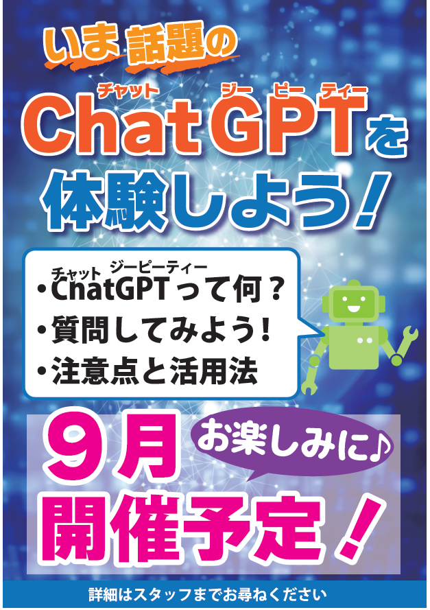 chat gpt