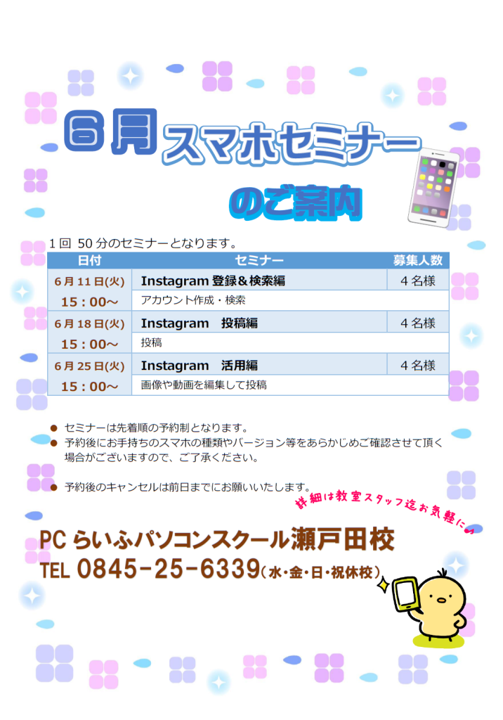 スクリーンショット (89)