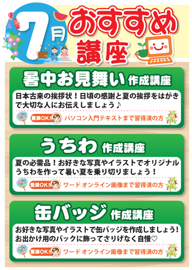 スクリーンショット (95)