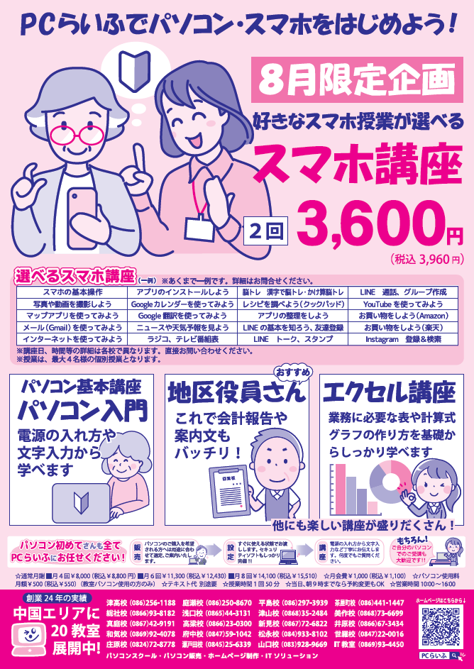 スクリーンショット (103)