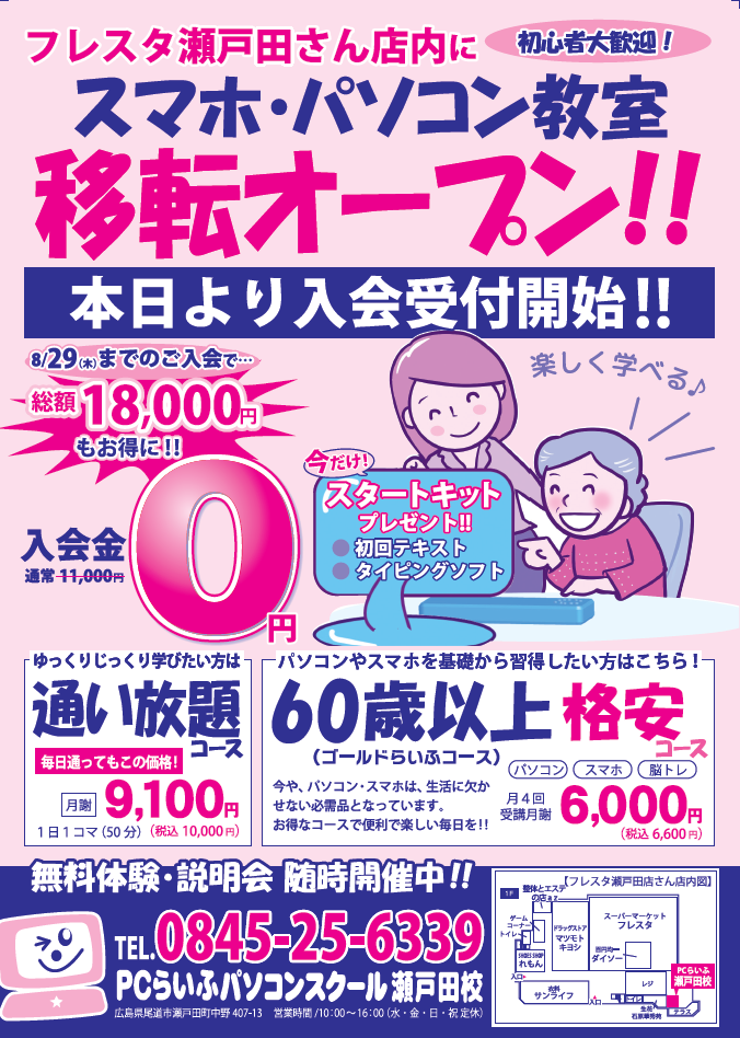 スクリーンショット (104)