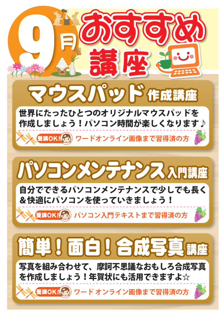 スクリーンショット (113)