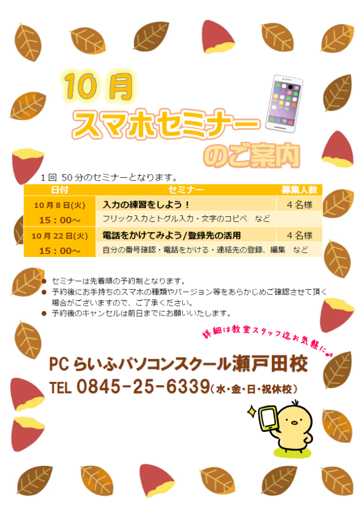スクリーンショット (114)