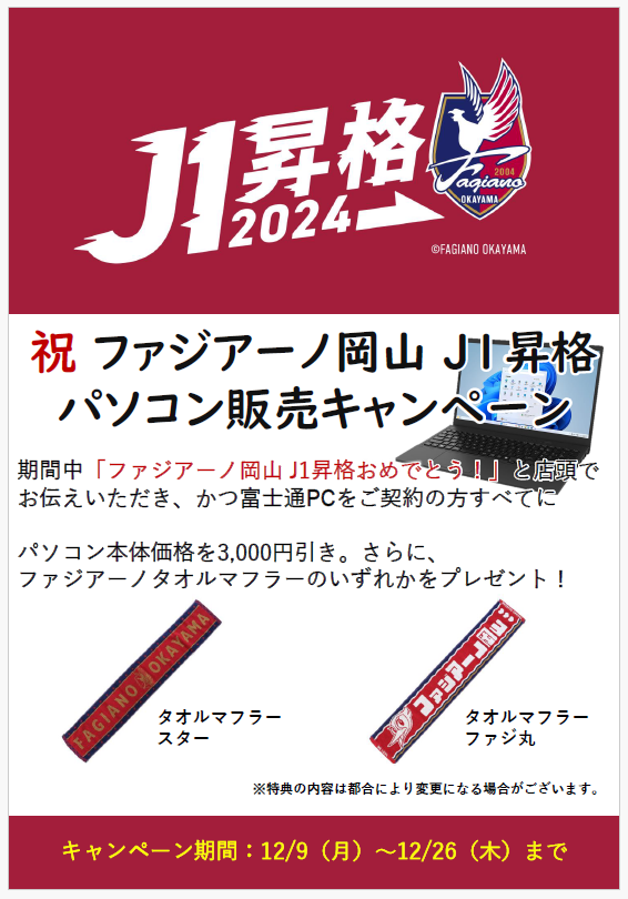 スクリーンショット 2024-12-16 151519