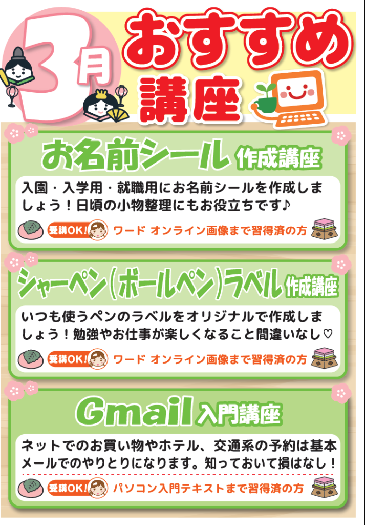 スクリーンショット (141)