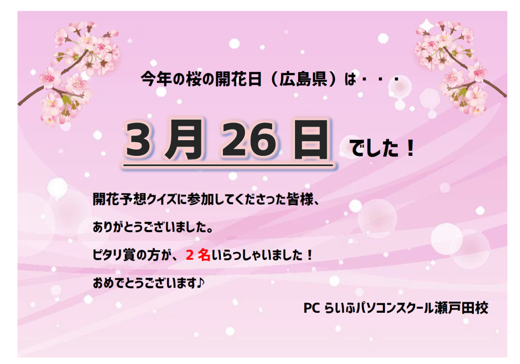 スクリーンショット (150)