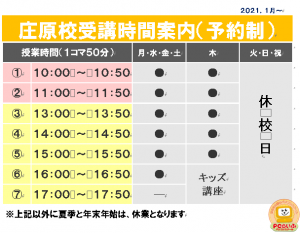 スクリーンショット 2021-02-08 095449