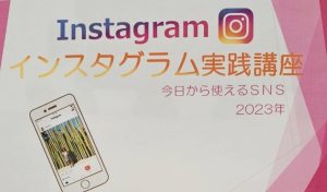 インスタ5