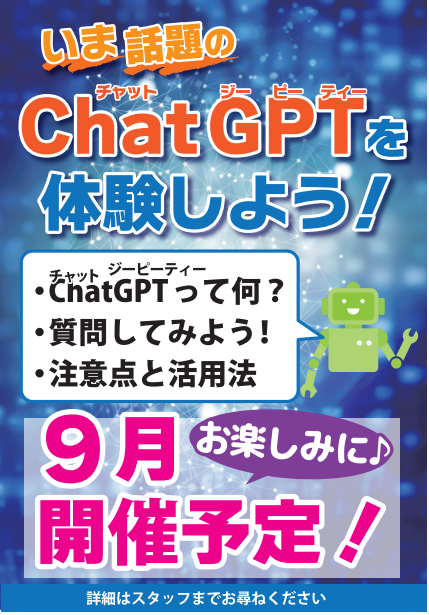 chat GPT