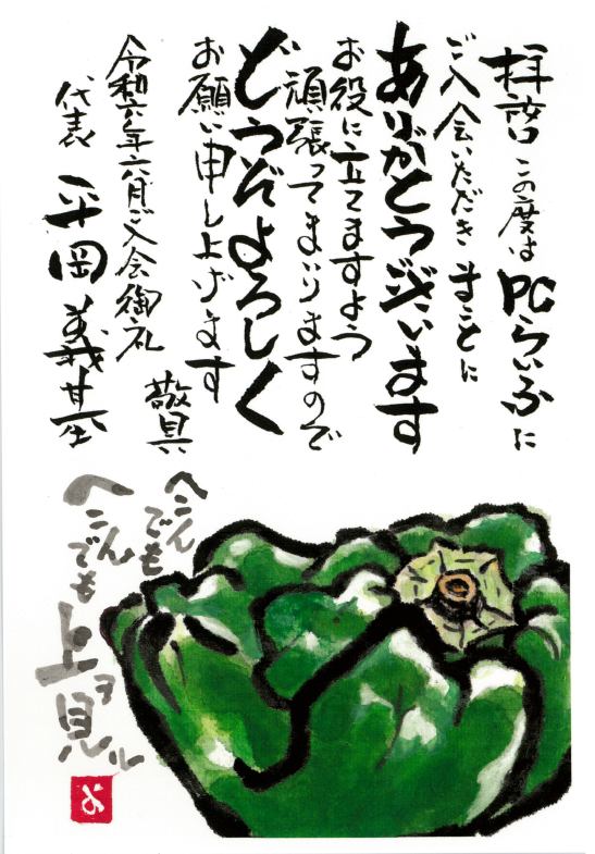 202407はがき