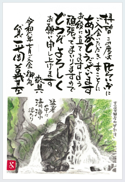 7月はがき