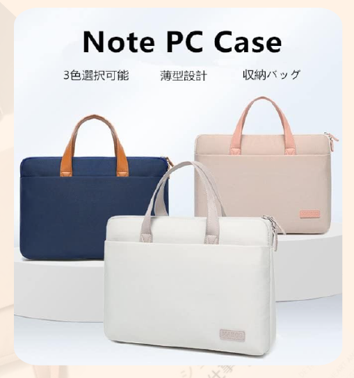 PCバック①
