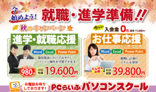 チラシ2