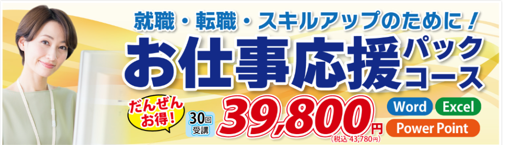 新春キャンペーン3