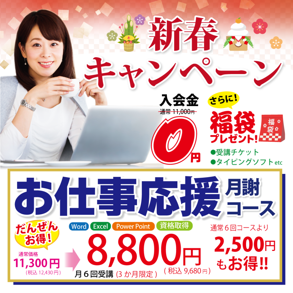 2025新春キャン_インスタ_若人月謝