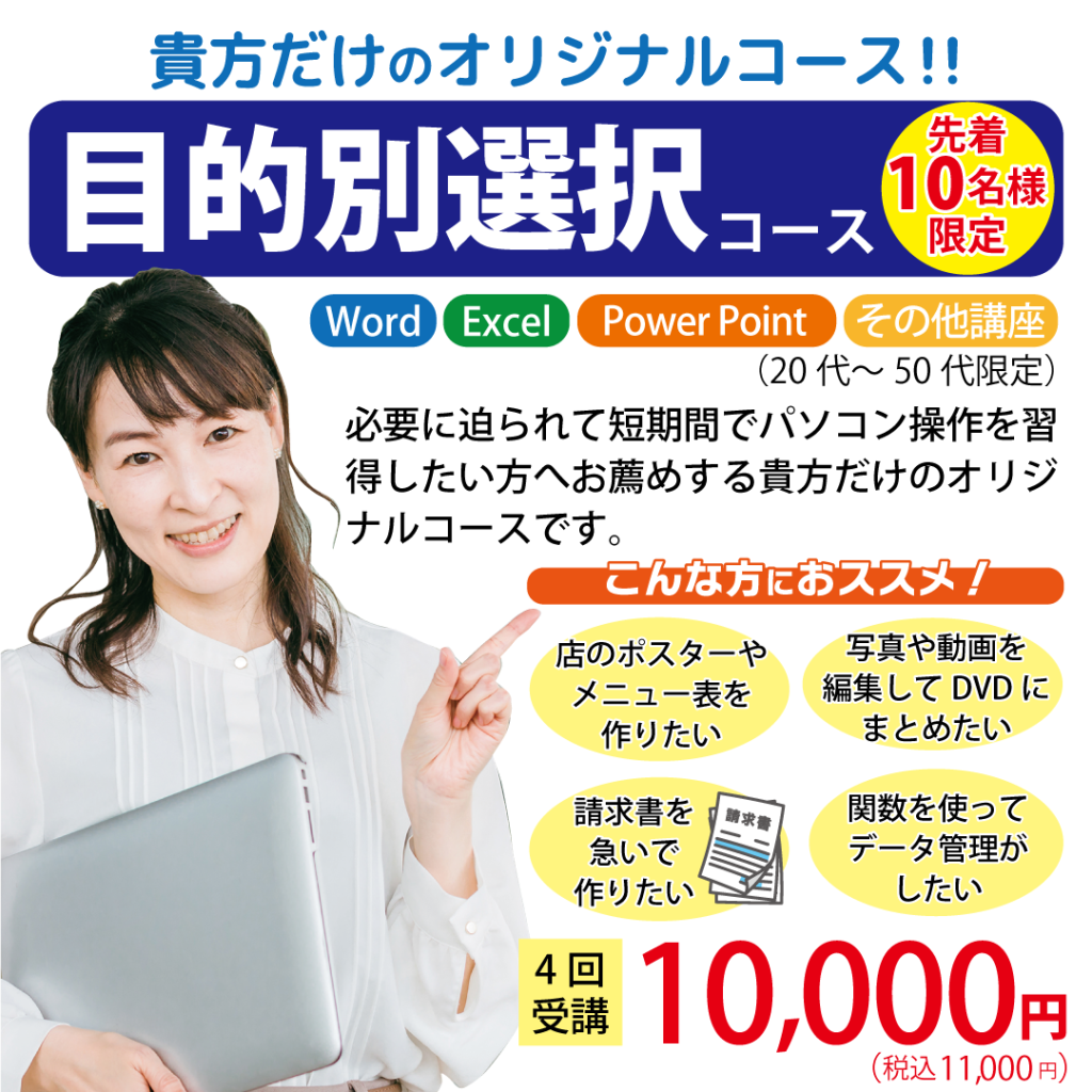 2025新春キャン_インスタ_若人_目的別選択コース