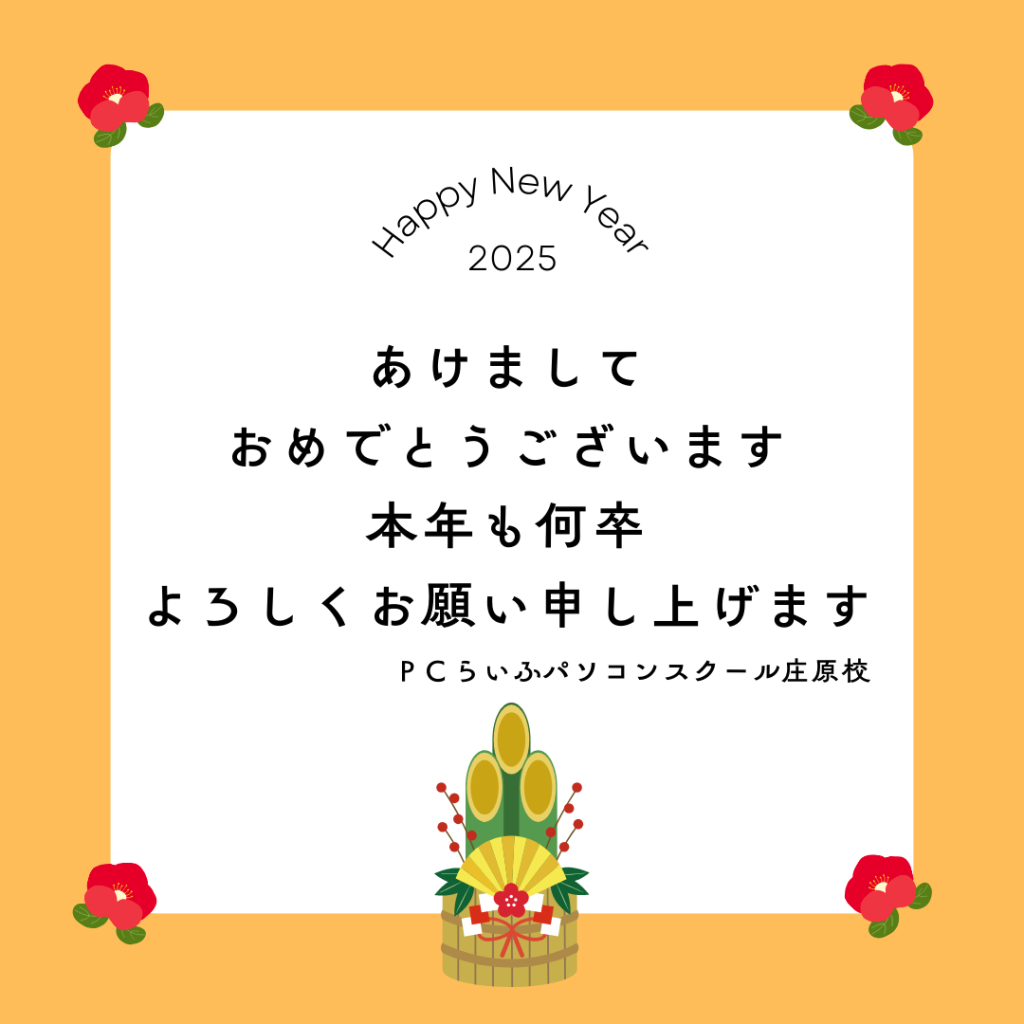 あけまして おめでとうございます
